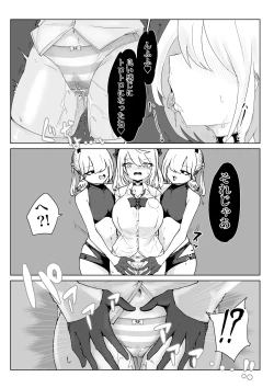 Page 9 of Meikyuu de Tsukamatte…