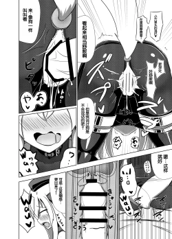 Page 20 of U no Admiral wa Ookami-san desu.