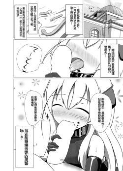 Page 22 of U no Admiral wa Ookami-san desu.