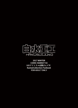 Page 24 of U no Admiral wa Ookami-san desu.