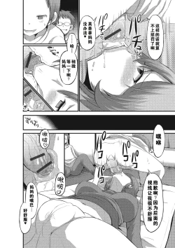 Page 162 of the anthology of buson manga