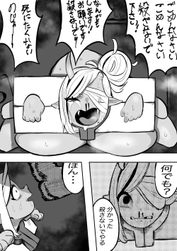 Page 3 of Oni yori Oni