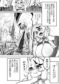 Page 4 of Oni yori Oni