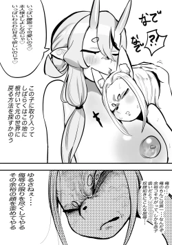 Page 52 of Oni yori Oni