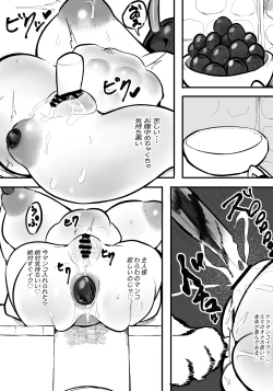 Page 55 of Oni yori Oni