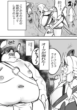 Page 5 of Oni yori Oni