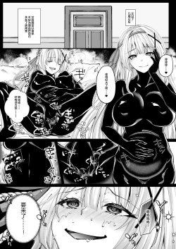 Page 21 of Parasite Rubber