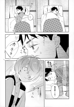 Page 20 of Kaku Shite Futari wa,