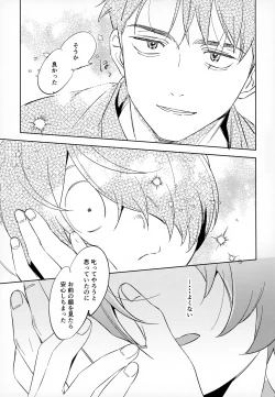 Page 24 of Kaku Shite Futari wa,