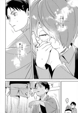 Page 25 of Kaku Shite Futari wa,