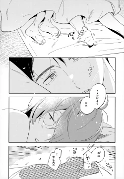 Page 45 of Kaku Shite Futari wa,