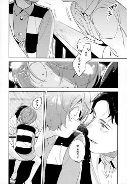 Page 7 of Kaku Shite Futari wa,