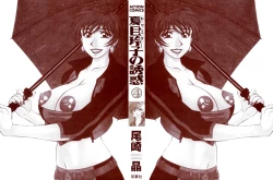 Page 3 of Caster Natsume Reiko no Yuuwaku Vol. 4