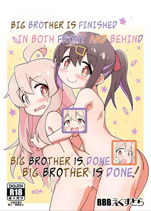 Download Onii-chan wa Mae mo x Ushiro mo Oshimai ni Narimashita!