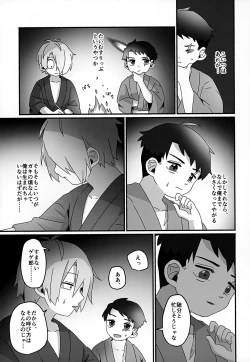 Page 10 of Mirai e no Yakusoku