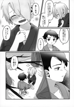 Page 20 of Mirai e no Yakusoku