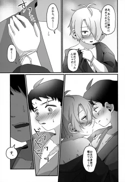 Page 32 of Mirai e no Yakusoku