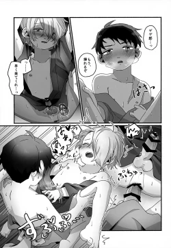 Page 34 of Mirai e no Yakusoku