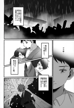 Page 3 of Mirai e no Yakusoku