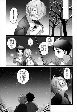 Page 40 of Mirai e no Yakusoku