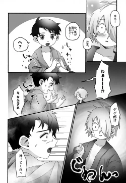 Page 43 of Mirai e no Yakusoku