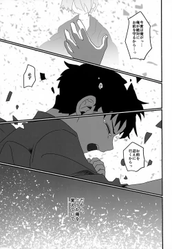 Page 44 of Mirai e no Yakusoku