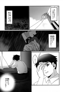 Page 4 of Mirai e no Yakusoku