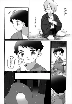 Page 9 of Mirai e no Yakusoku