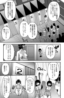 Page 13 of Class no Gakuensai