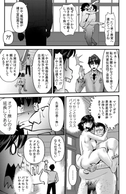 Page 23 of Class no Gakuensai
