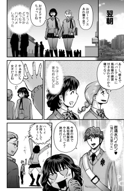 Page 6 of Class no Gakuensai