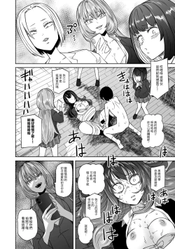Page 20 of Zutto sono mama Kawarazu ni | 一直這樣毫無改變地（Ongoing）