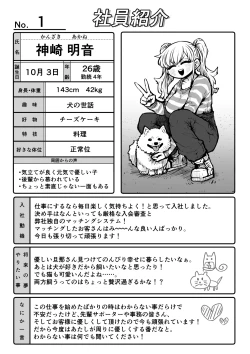 Page 21 of Kanzen Doui-gata Seifuuzoku Sexual Service Kabushikigaisha