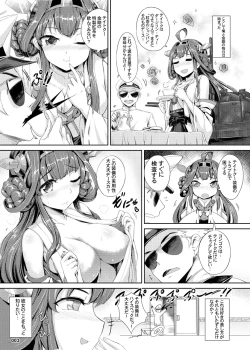 Page 4 of Kongou Hanayome