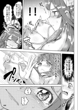 Page 10 of Meirei Mushi no Kongou wa Oshioki yo + Omake