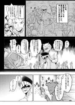 Page 7 of Meirei Mushi no Kongou wa Oshioki yo + Omake