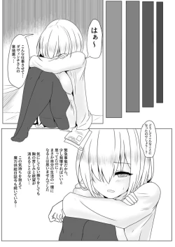 Page 15 of Maryoku Hojuu Order + Okita Sandan