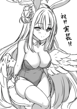 Page 20 of Goshujin-sama, Chotto Ojikan Itadakemasu ka?