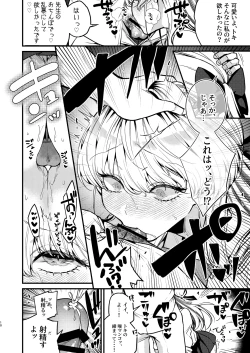 Page 11 of ASUMA TOKI HA HIDOKUSARETAI