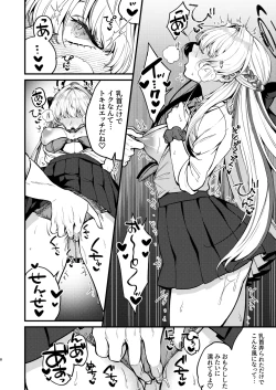 Page 9 of ASUMA TOKI HA HIDOKUSARETAI