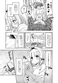 Page 10 of Shinyuu ga Kimochi Yosasou datta node Tane Tsuke Kibou shitemimasu! 〜 Noukou Tane Tsuke Influencer Dai 2 Shou