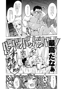 Page 12 of Shinyuu ga Kimochi Yosasou datta node Tane Tsuke Kibou shitemimasu! 〜 Noukou Tane Tsuke Influencer Dai 2 Shou