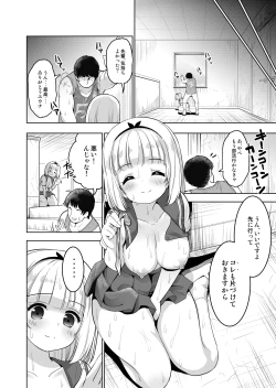 Page 5 of Shinyuu ga Kimochi Yosasou datta node Tane Tsuke Kibou shitemimasu! 〜 Noukou Tane Tsuke Influencer Dai 2 Shou
