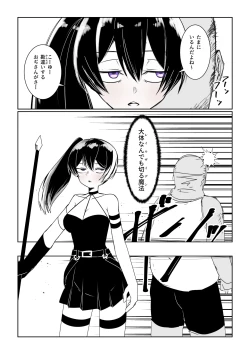 Page 28 of Kando o 3000-bai ni suru Mahou