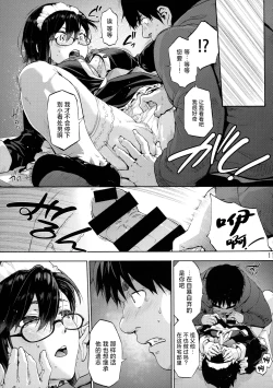 Page 13 of Sousou meikan Futanari Maidsan wa Seiyoku ga Tsuyoi
