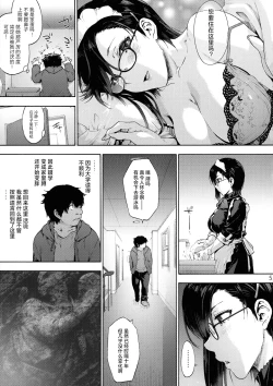 Page 7 of Sousou meikan Futanari Maidsan wa Seiyoku ga Tsuyoi