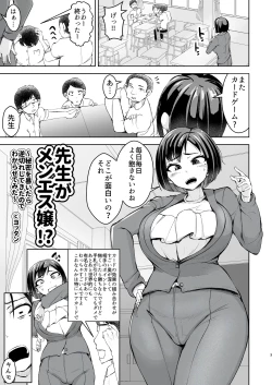 Page 4 of Sensei ga Men-esthe Jou!?