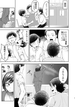 Page 52 of Sensei ga Men-esthe Jou!?
