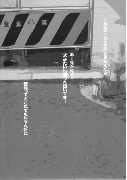 Page 3 of Ruri Ruri Chijoku Kanshou Ken