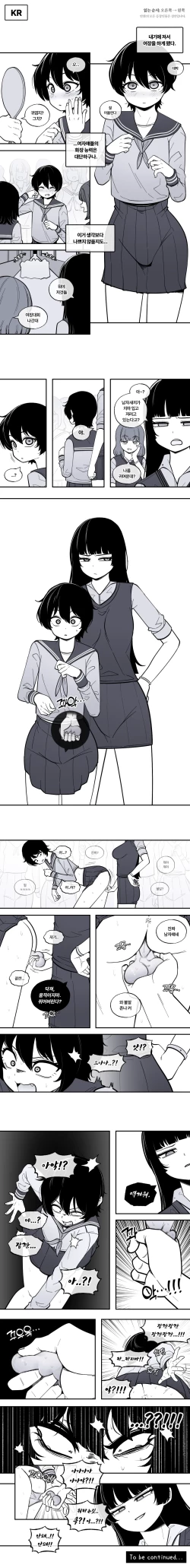 Page 3 of 202426 여장_EP1